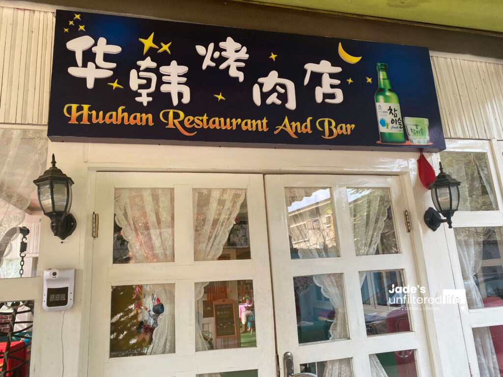 Experiencing Korean-chinese Food For The First Time At Hua Han Restaurant Ikeja - Jades Unfiltered Life